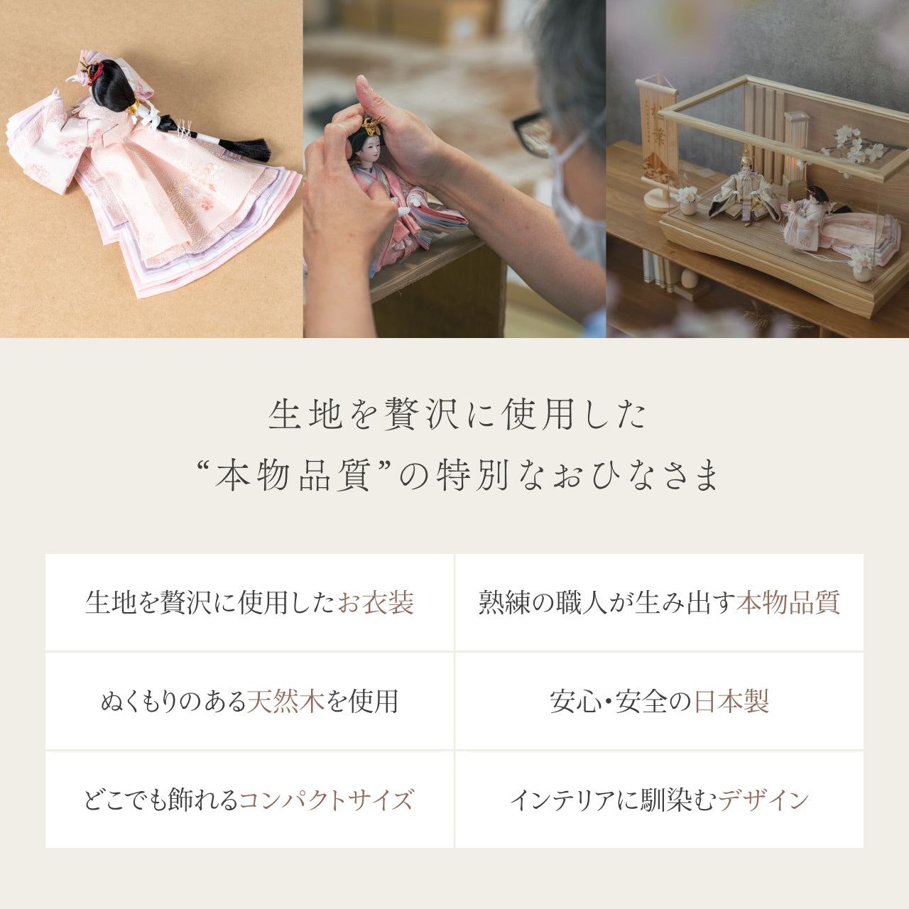 ことの平安ひな　はな　桜円ケース　駿河行燈付
