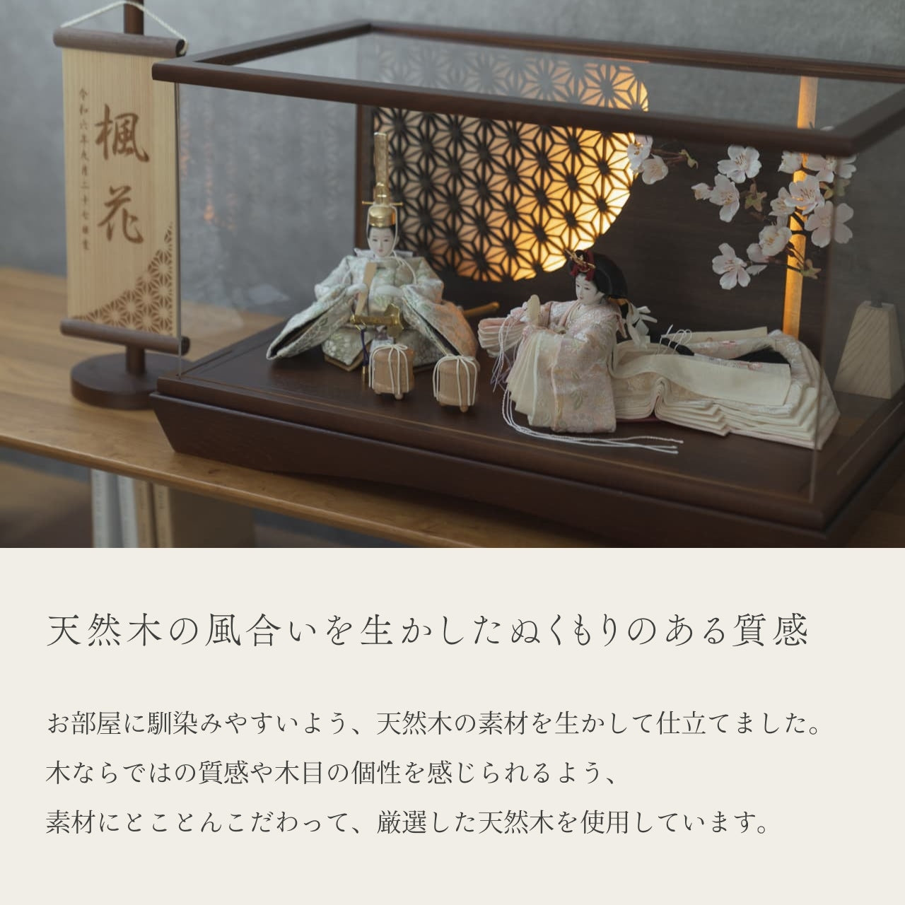 ことの平安ひな　このは　円ケース　LED円麻の葉　BB