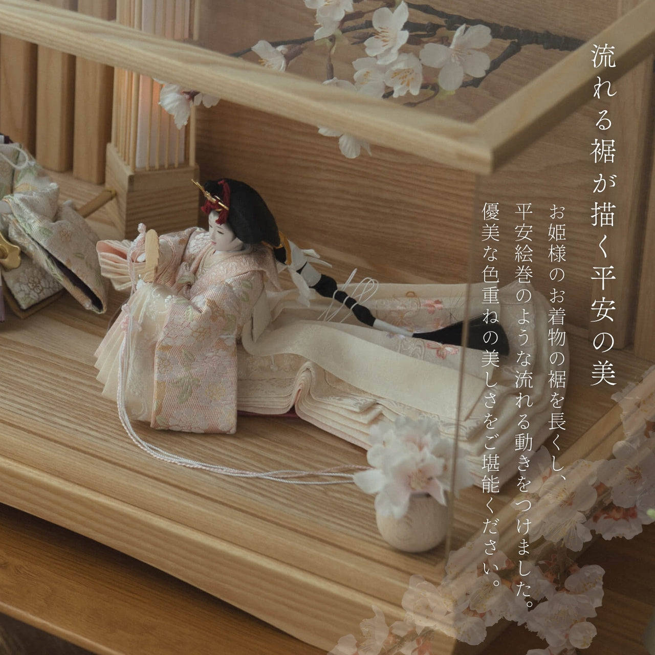 ことの平安ひな　このは　桜円ケース　駿河行燈付