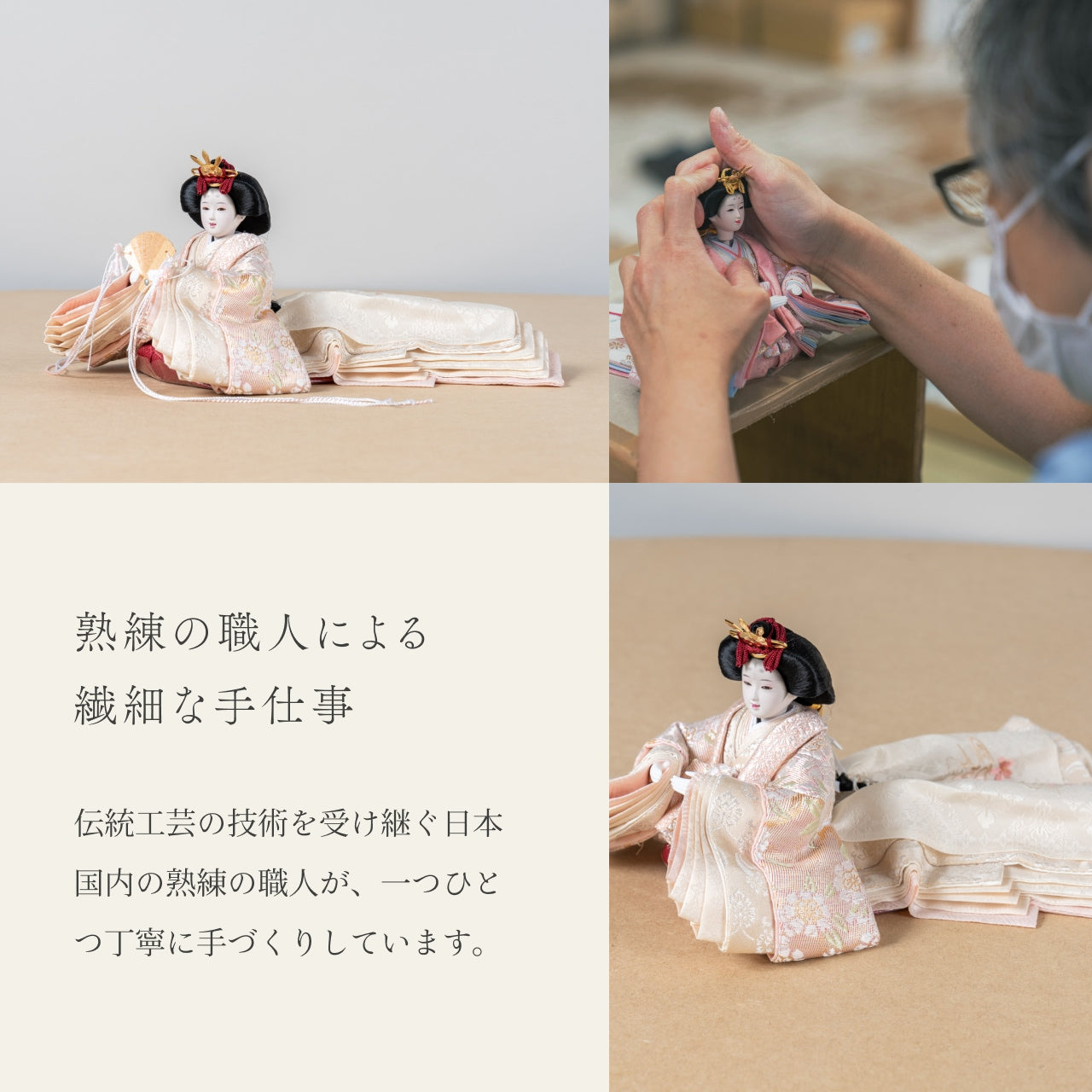 ことの平安ひな　このは　華　円ケース