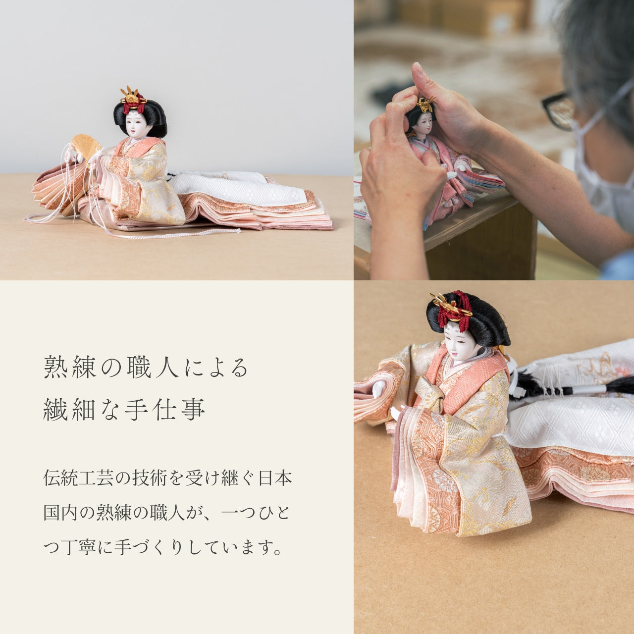 ことの平安ひな　そら　華　円ケース