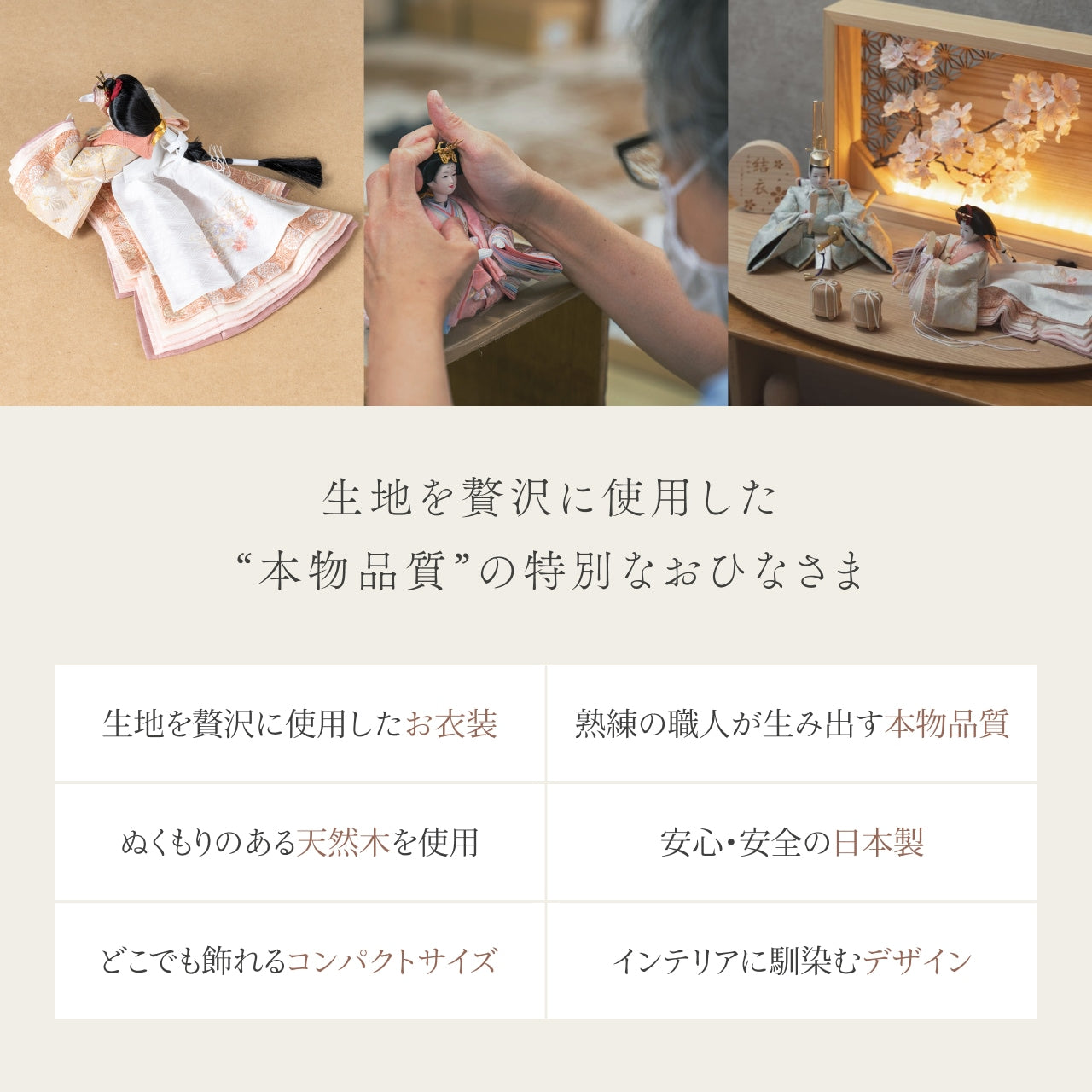 ことの平安ひな　そら　衝立LED桜　N