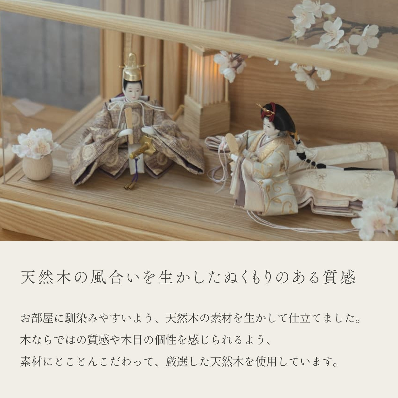 ことの平安ひな　つき　桜円ケース　N　駿河行燈付