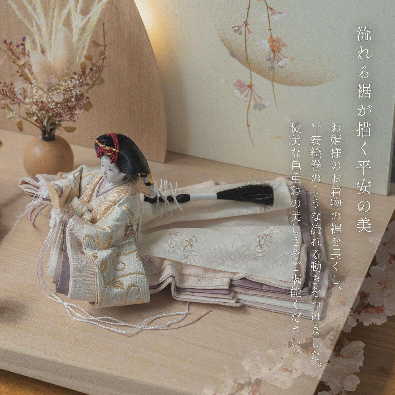 【早割】ことの平安ひな　つき　灯平台　立花P付