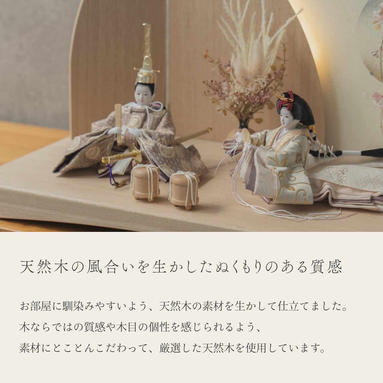 【早割】ことの平安ひな　つき　灯平台　立花P付