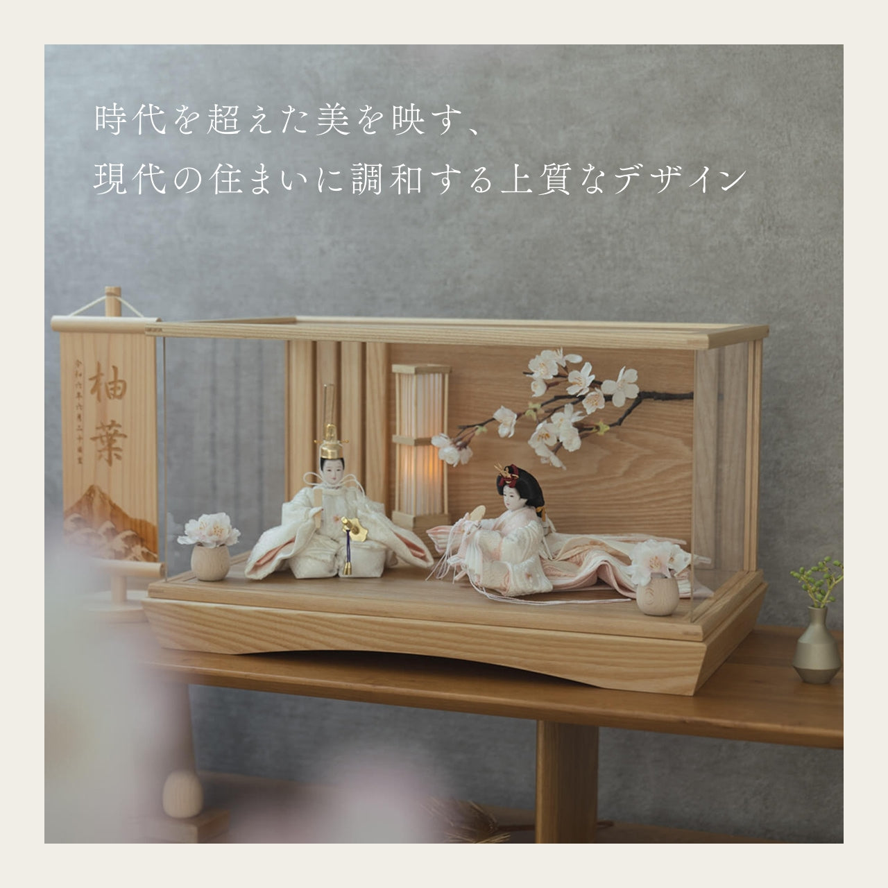 ことの平安ひな　ゆき　桜円ケース　駿河行燈付