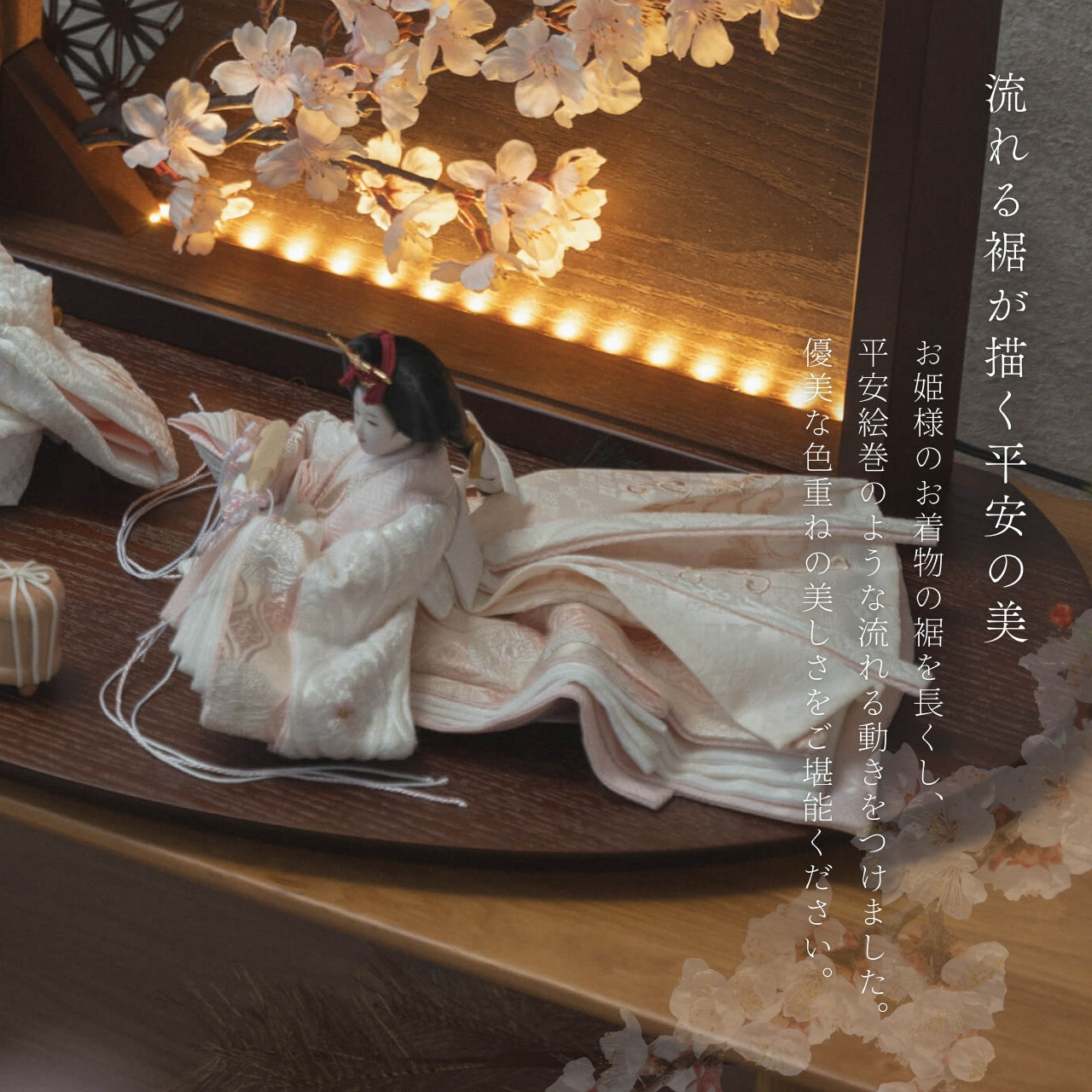 ことの平安ひな　ゆき　衝立LED桜　B