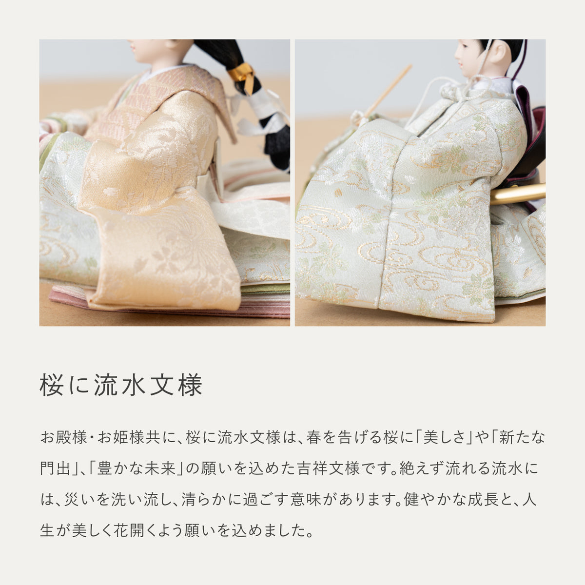 ことのひな人形　このは　灯和ケース　麻流水　B