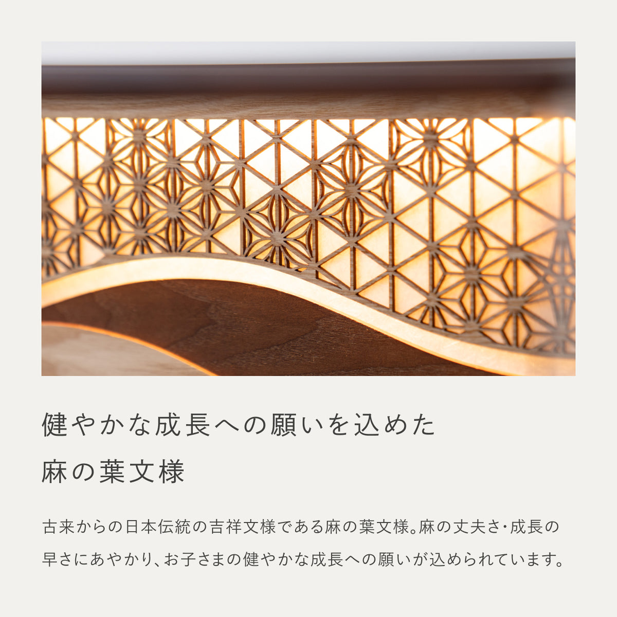 ことのひな人形　このは　灯和ケース　麻流水　B