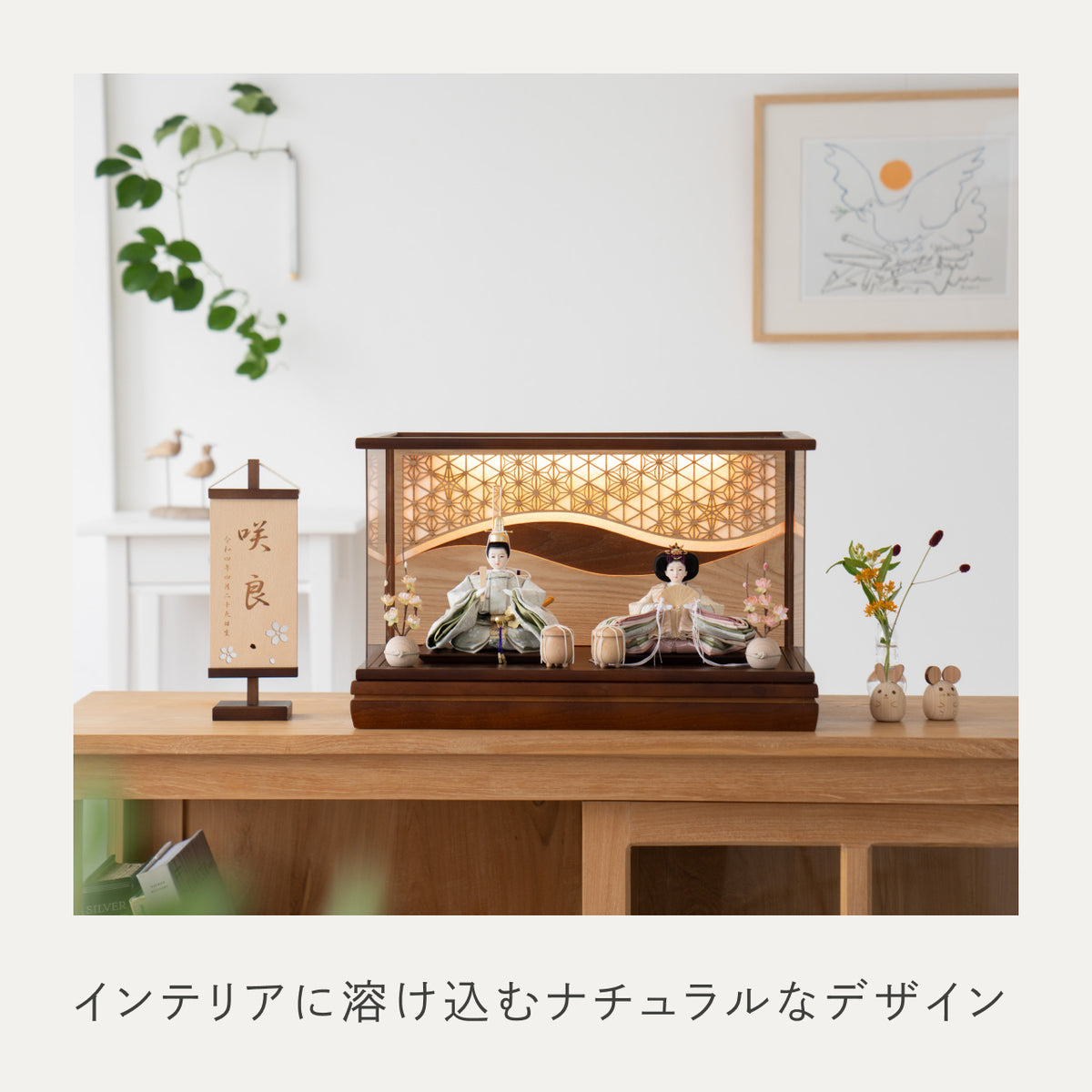 ことのひな人形　このは　灯和ケース　麻流水　B