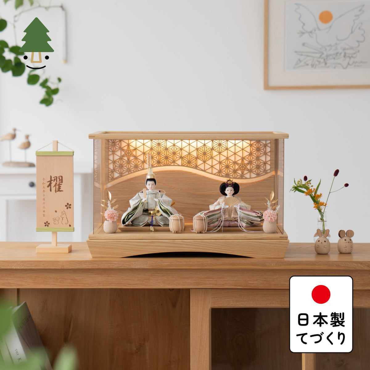 ことのひな人形　このは　灯円ケース　麻流水　N