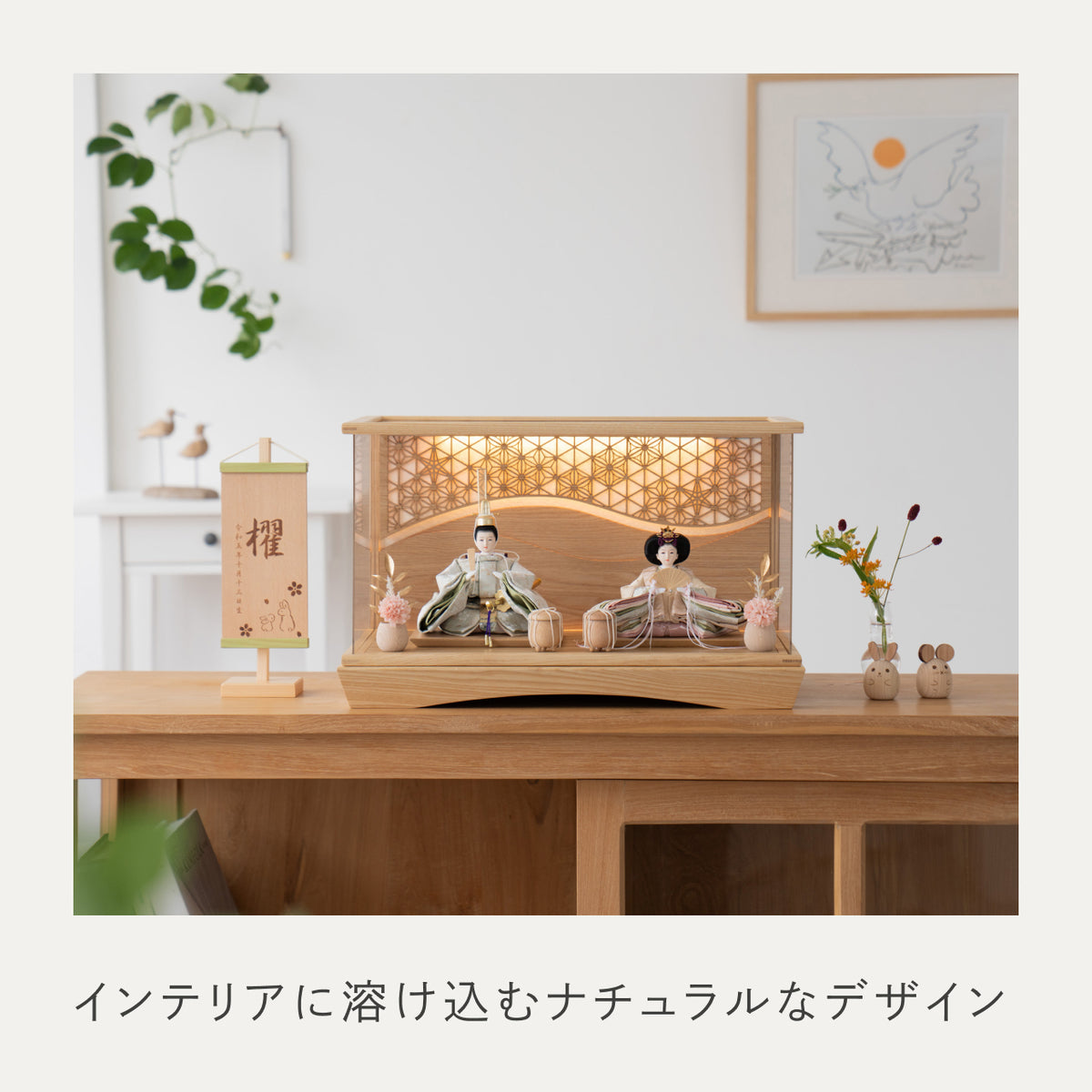 ことのひな人形　このは　灯円ケース　麻流水　N