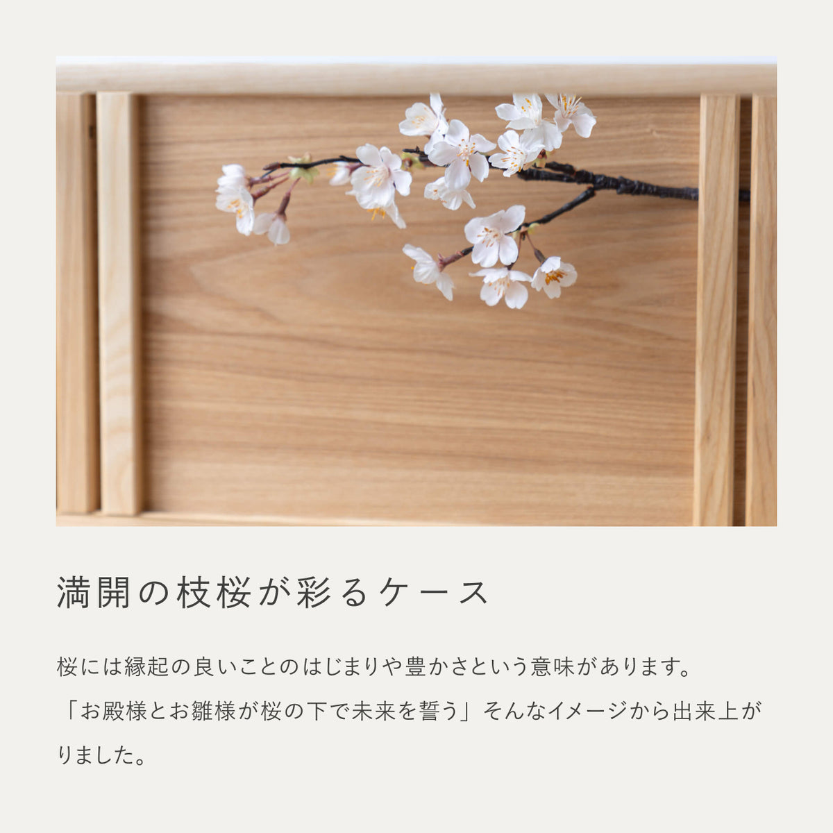 ことのひな人形　このは　桜円ケース　N　駿河行燈付