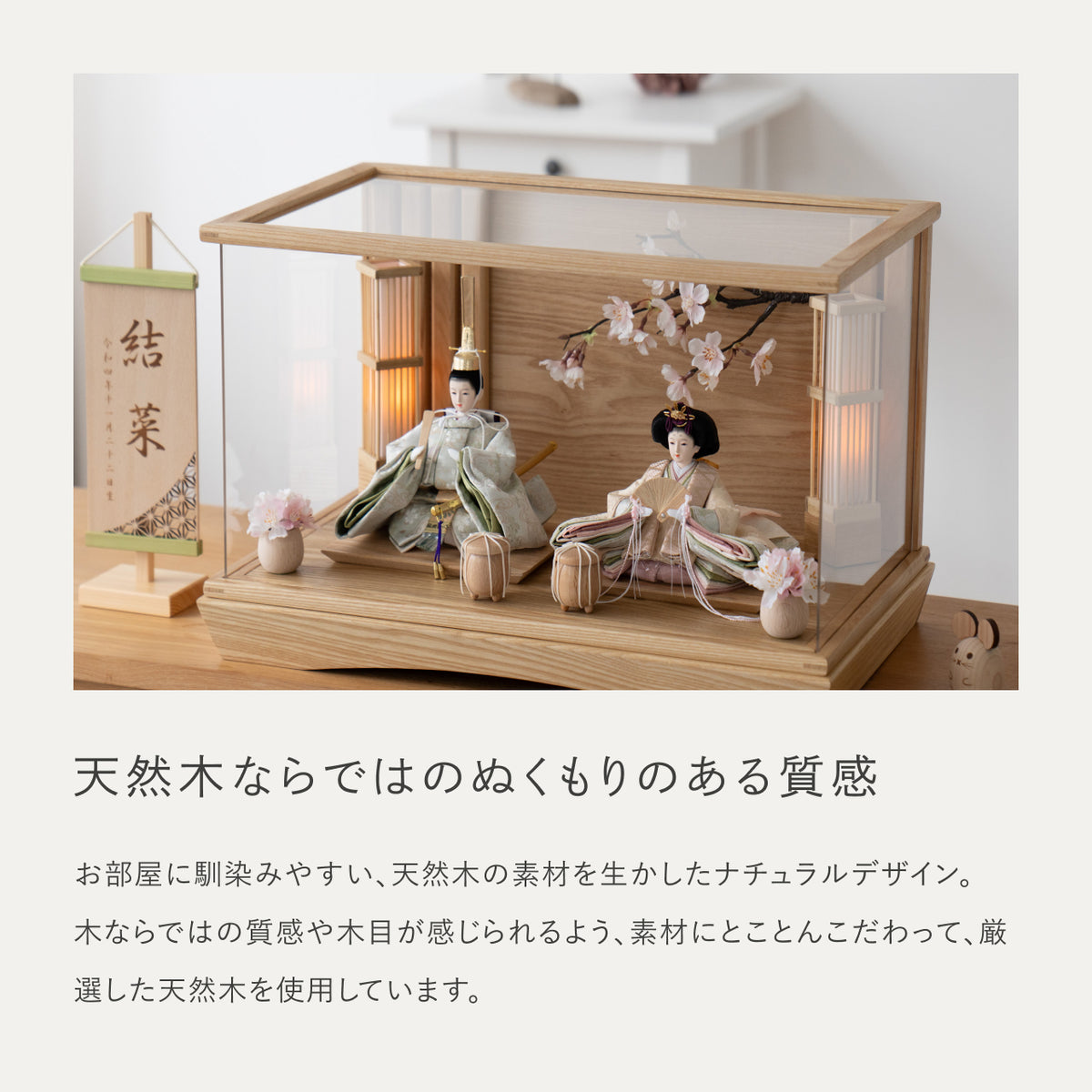 ことのひな人形　このは　桜円ケース　N　駿河行燈付