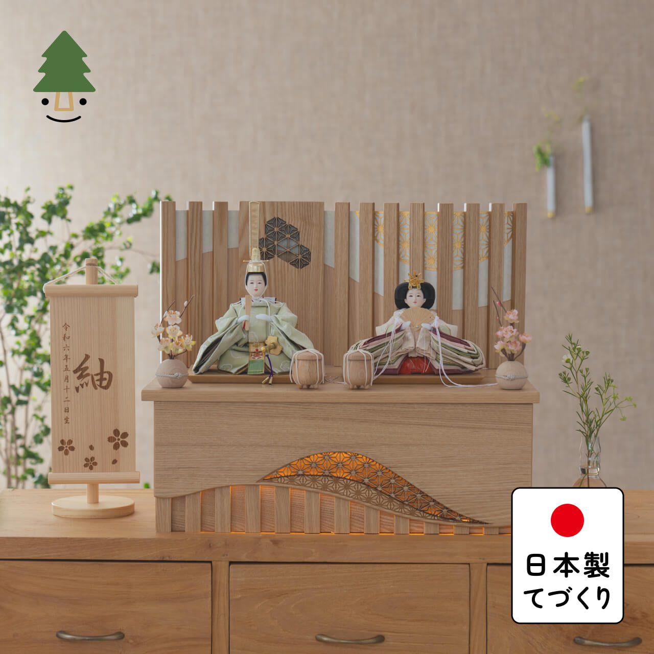 ことのひな人形　このは　収納LED凪　N
