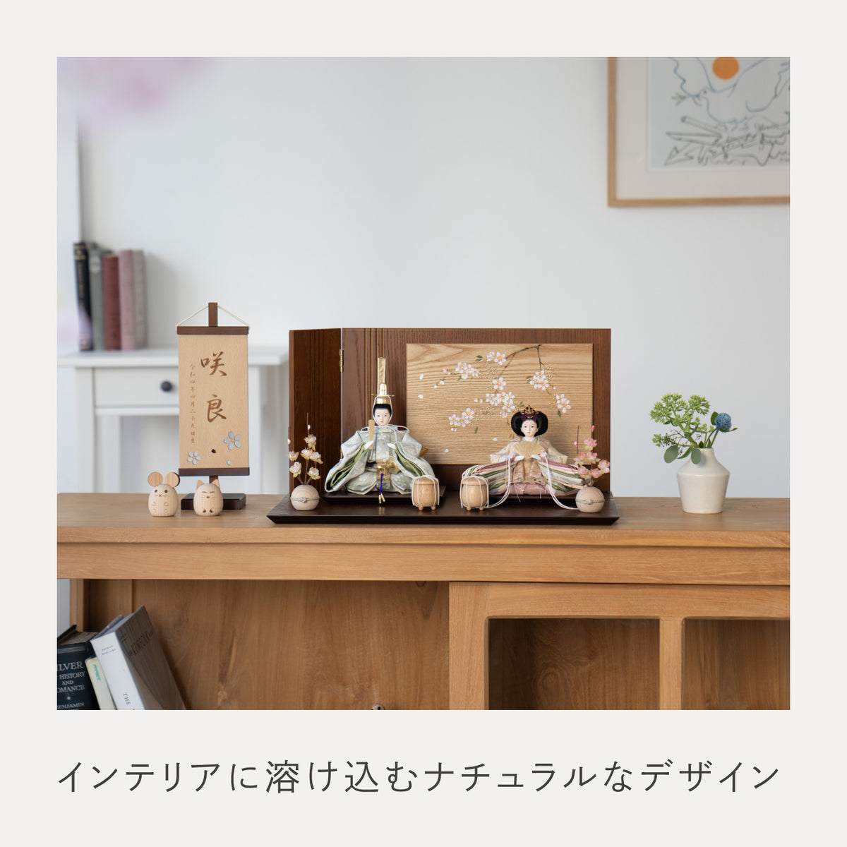 ことのひな人形　このは　平台　手描桜　B