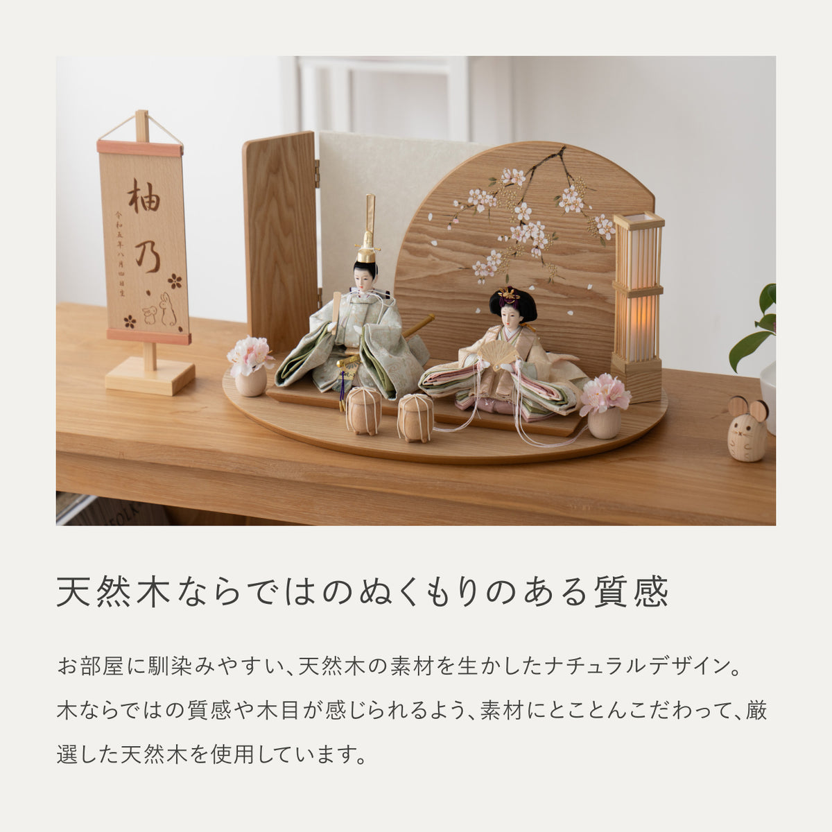 ことのひな人形　このは　楕円平台　手描桜円　N　駿河行燈付