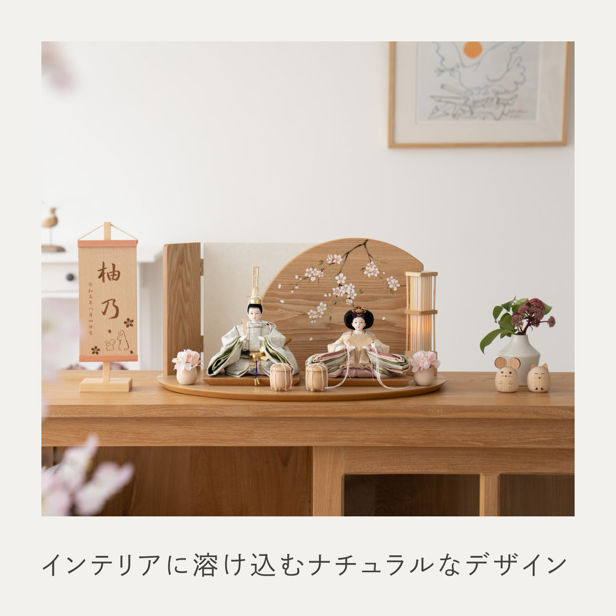 ことのひな人形　このは　楕円平台　手描桜円　N　駿河行燈付