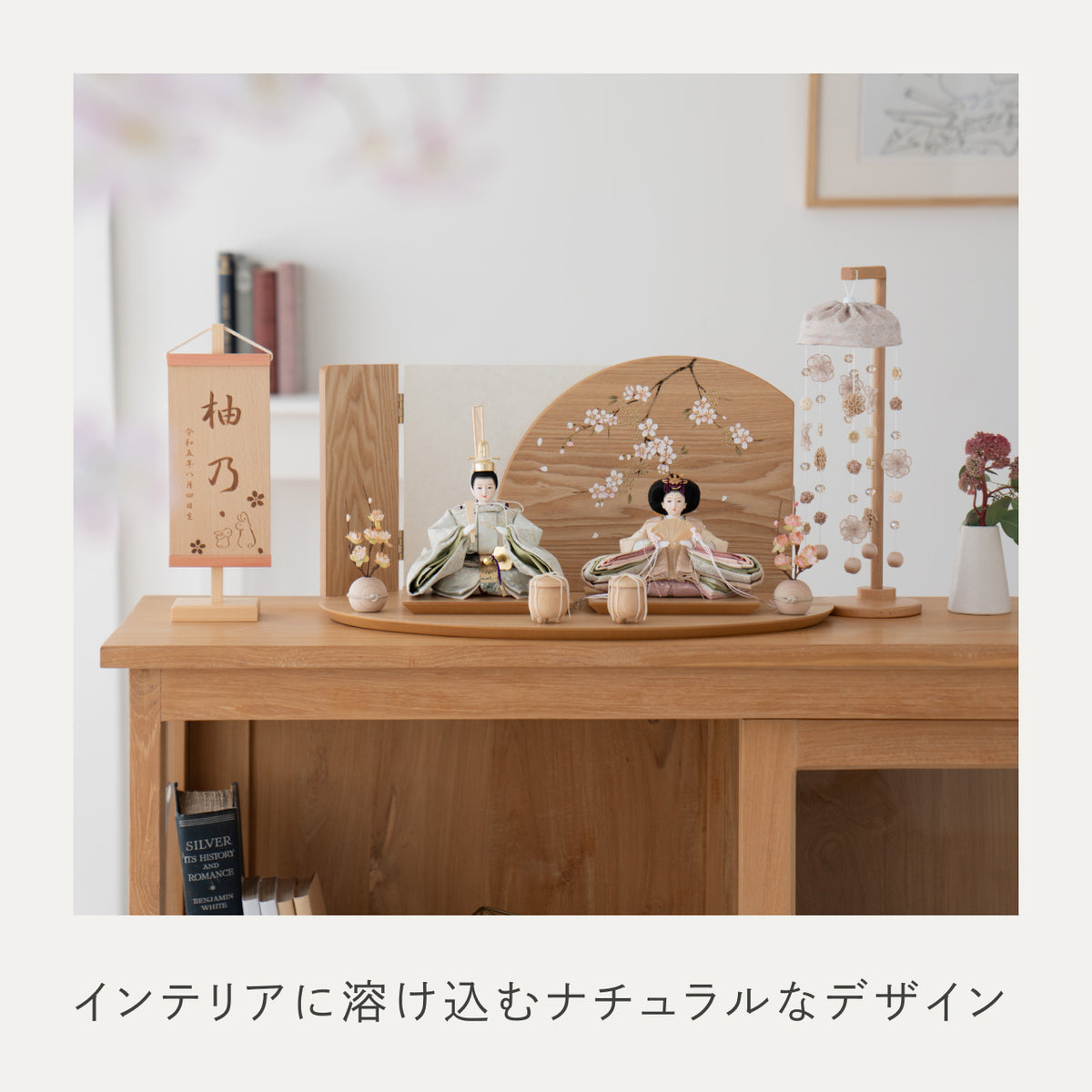 ことのひな人形　このは　楕円平台　手描桜円　N　つるし飾り付