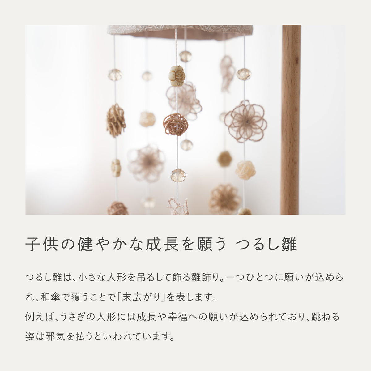 ことのひな人形　このは　灯衝立　桜格子　N　つるし飾り付