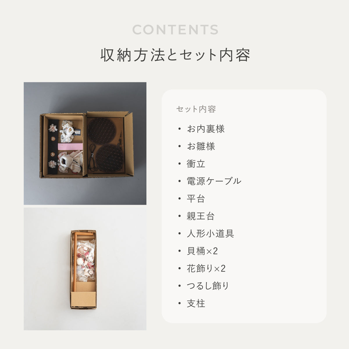 ことのひな人形　このは　灯衝立　桜格子　N　つるし飾り付