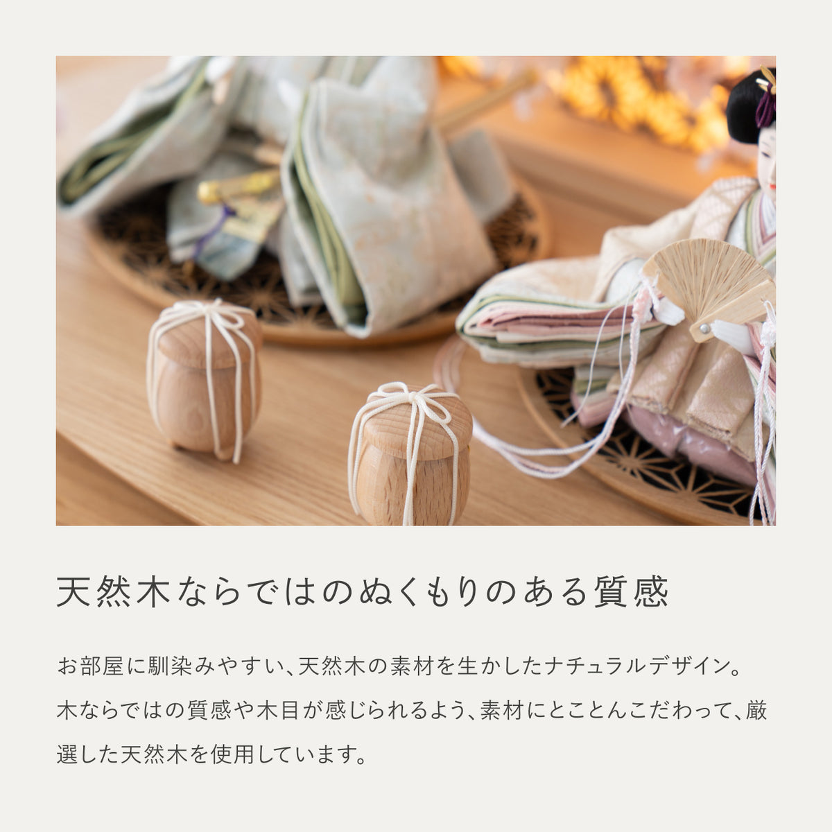 ことのひな人形　このは　灯衝立　桜格子　N　つるし飾り付