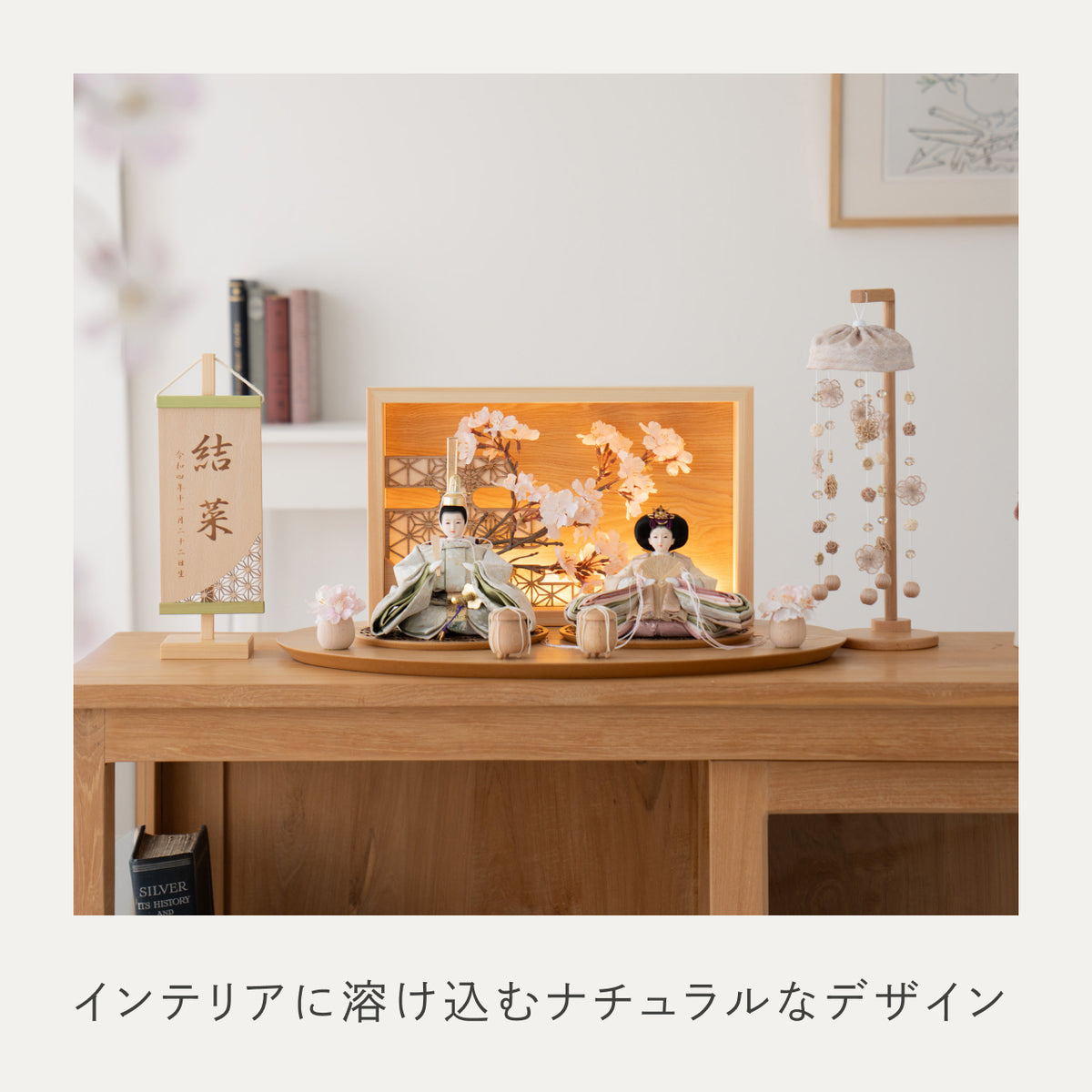 ことのひな人形　このは　灯衝立　桜格子　N　つるし飾り付