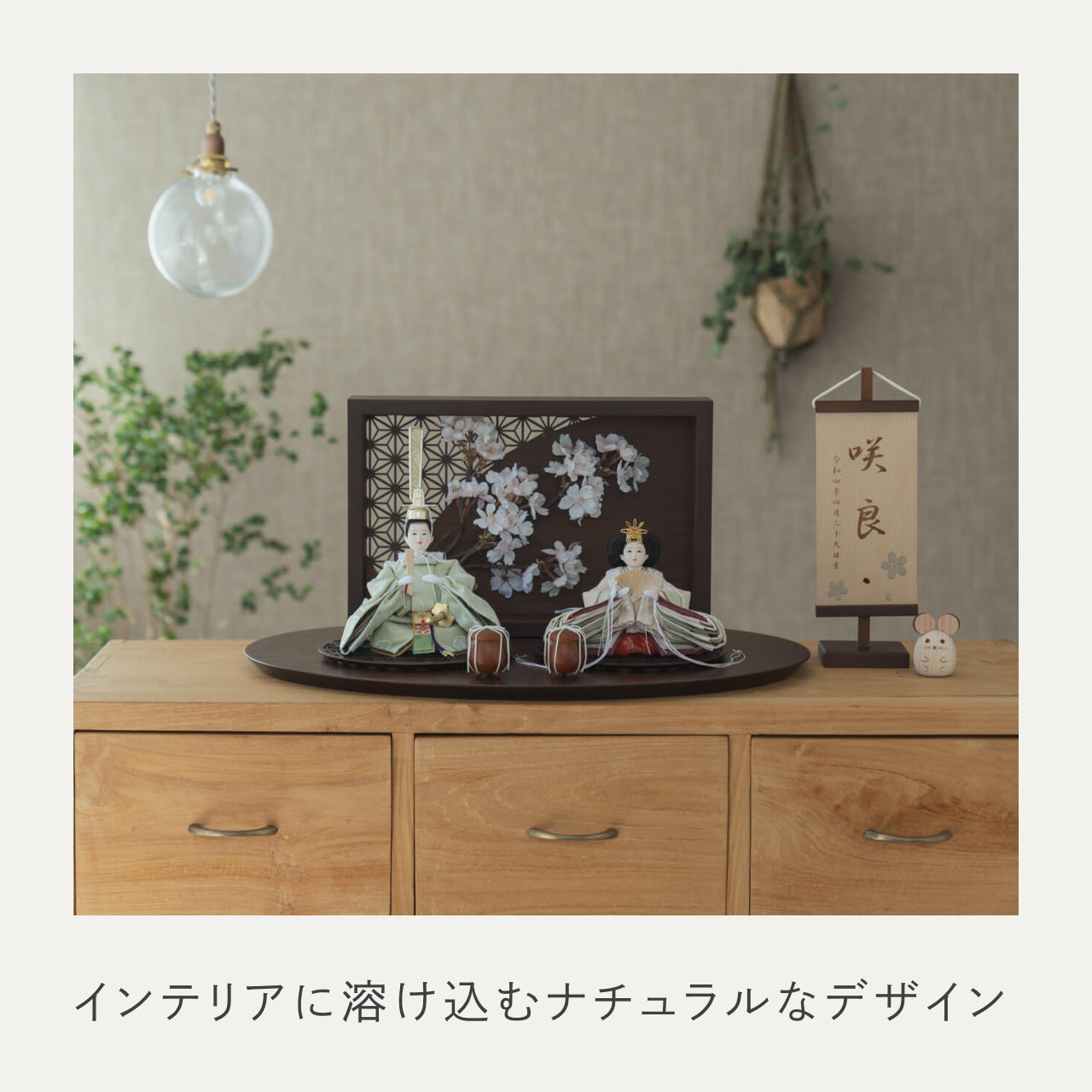 ことのひな人形　このは　衝立LED桜　B