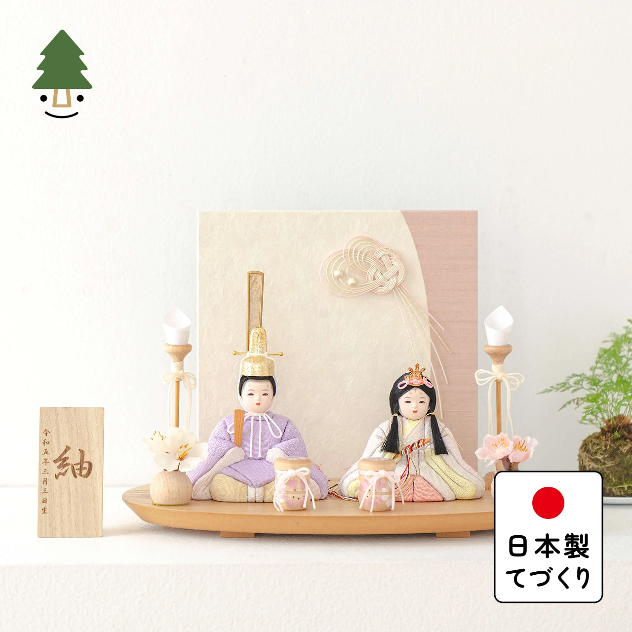 ひな人形 平飾り｜おしゃれでかわいいコンパクトな木製の雛人形 - て