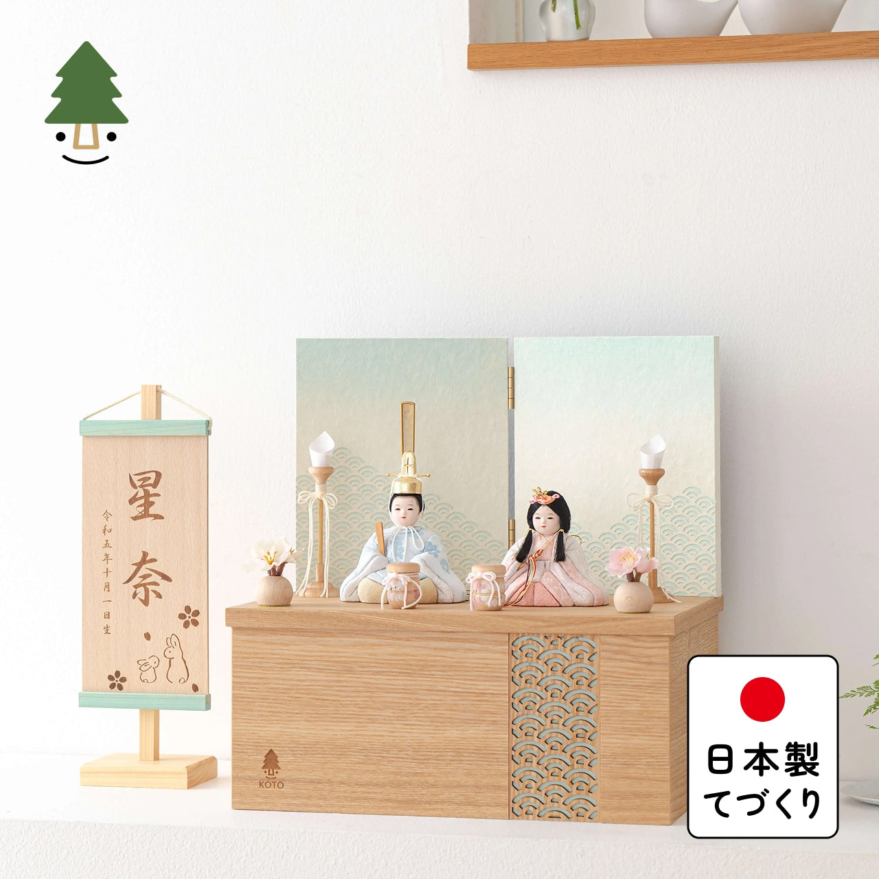 ことの木目込ひな　そら　青海波　収納