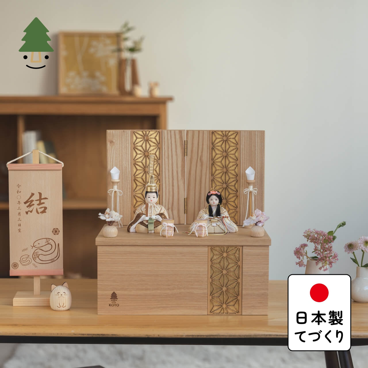 ことの木目込ひな　つき　麻の葉　収納