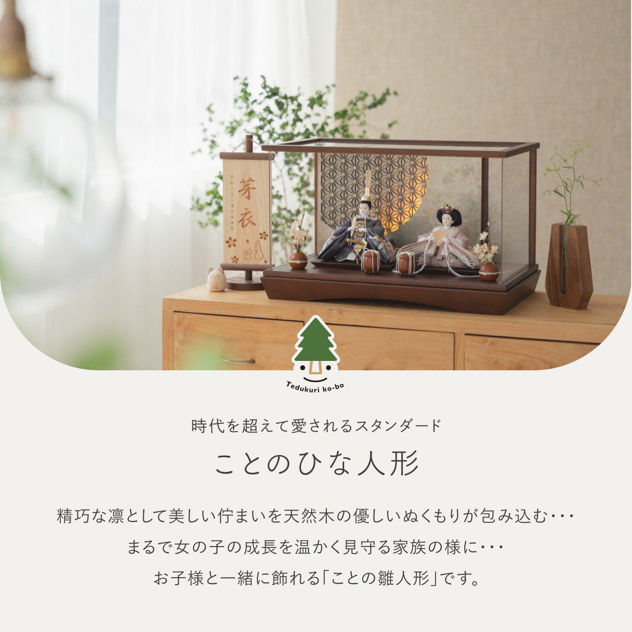 ことのひな人形　ひかり　円ケース　LED円麻の葉　銀B