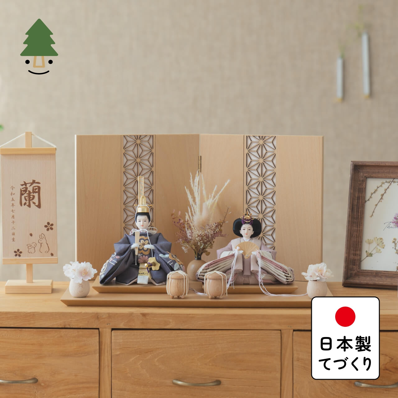 ことのひな人形　ひかり　麻の葉　N平台　ピンク和紙　立花B付