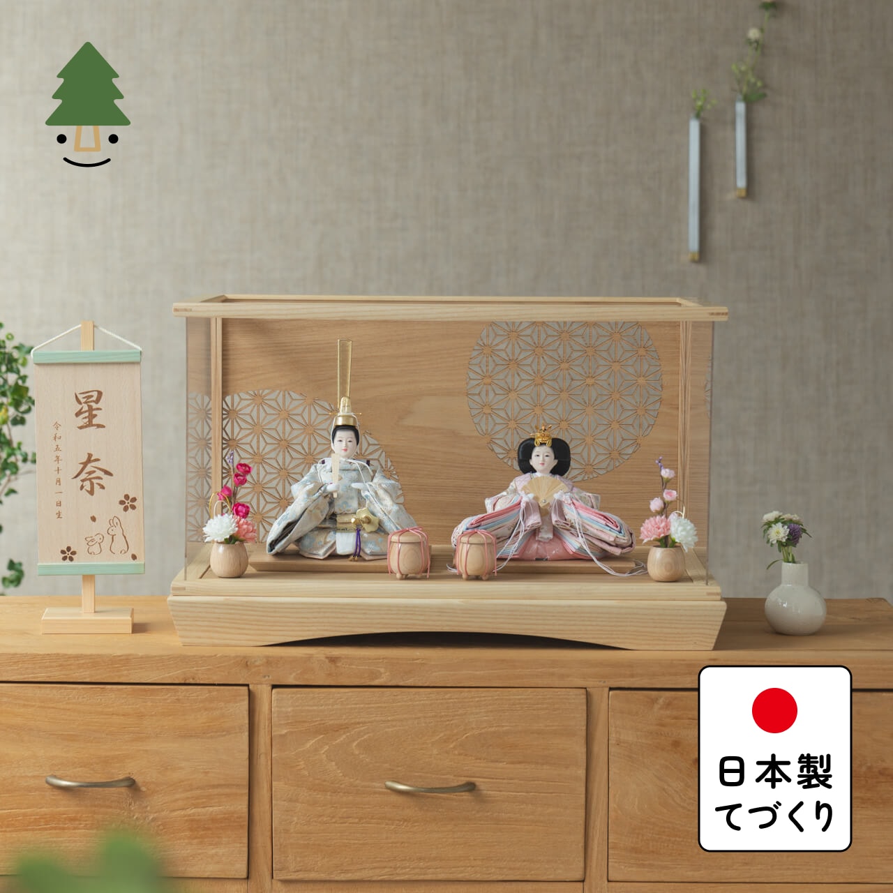 ことのひな人形　そら　麻の葉　円ケース