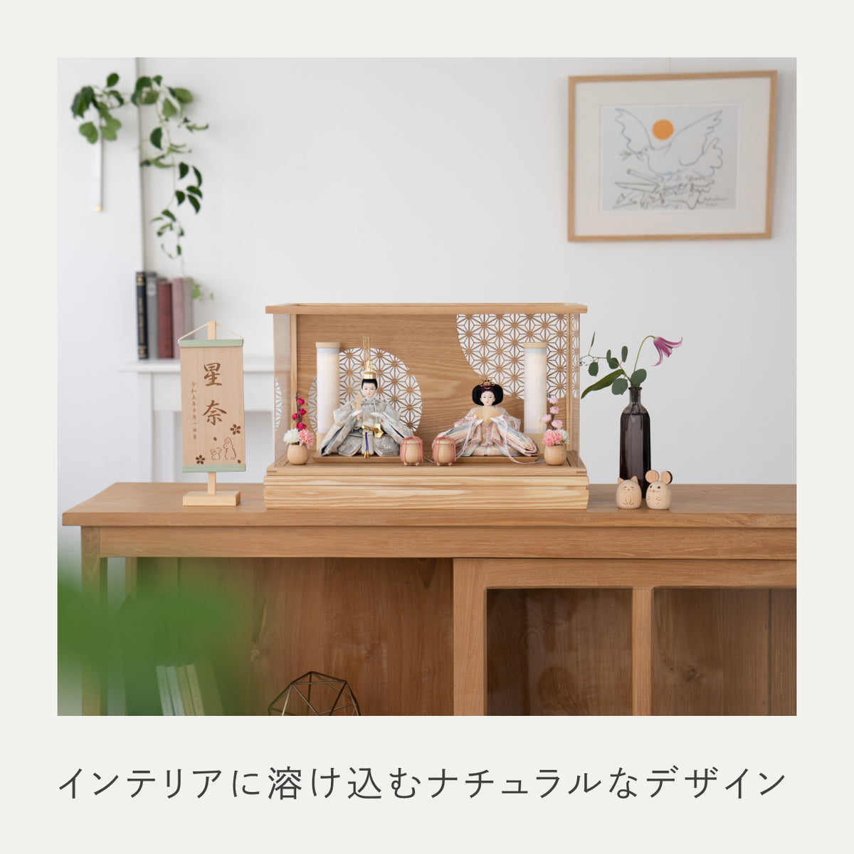 ことのひな人形　そら　和ケース　麻の葉　N　和紙行燈付