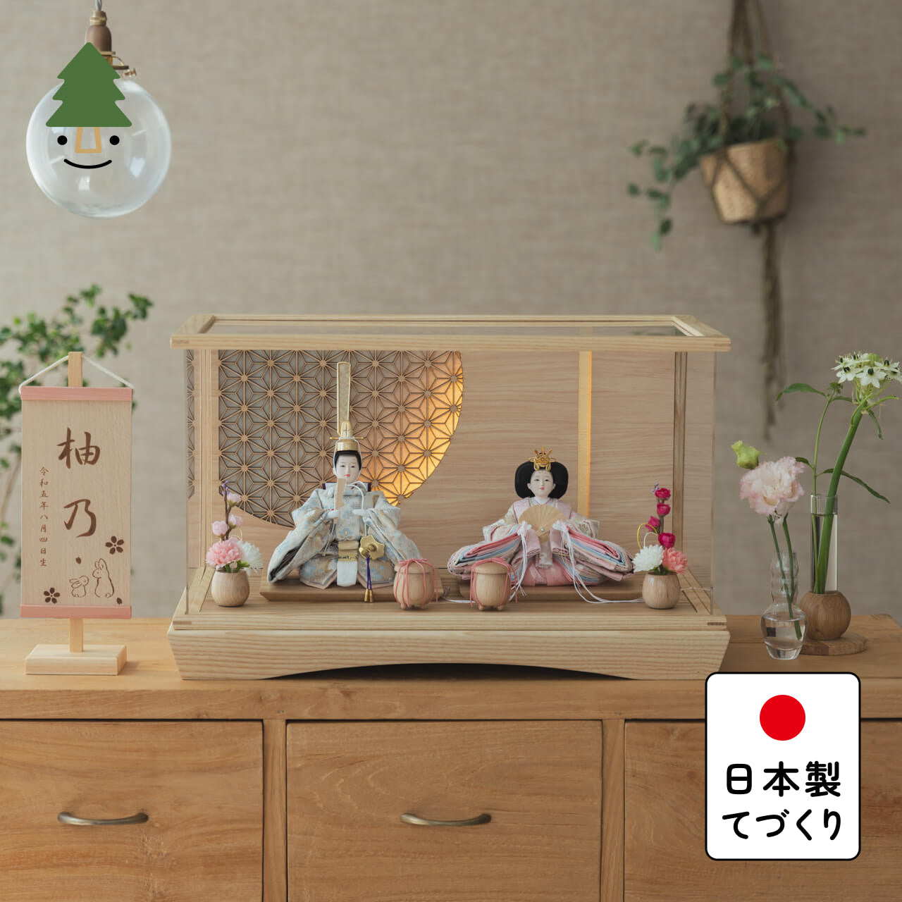 ことのひな人形　そら　円ケース　LED円麻の葉NN