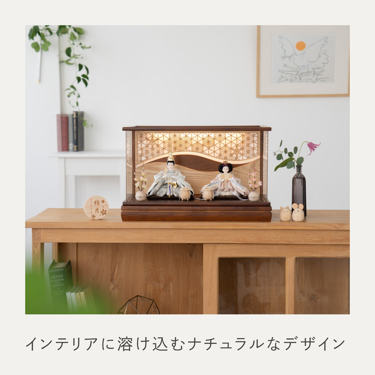 ことのひな人形　そら　灯和ケース　麻流水　B