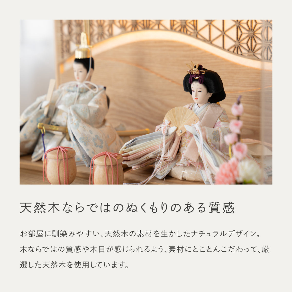 ことのひな人形　そら　灯円ケース　麻流水　N