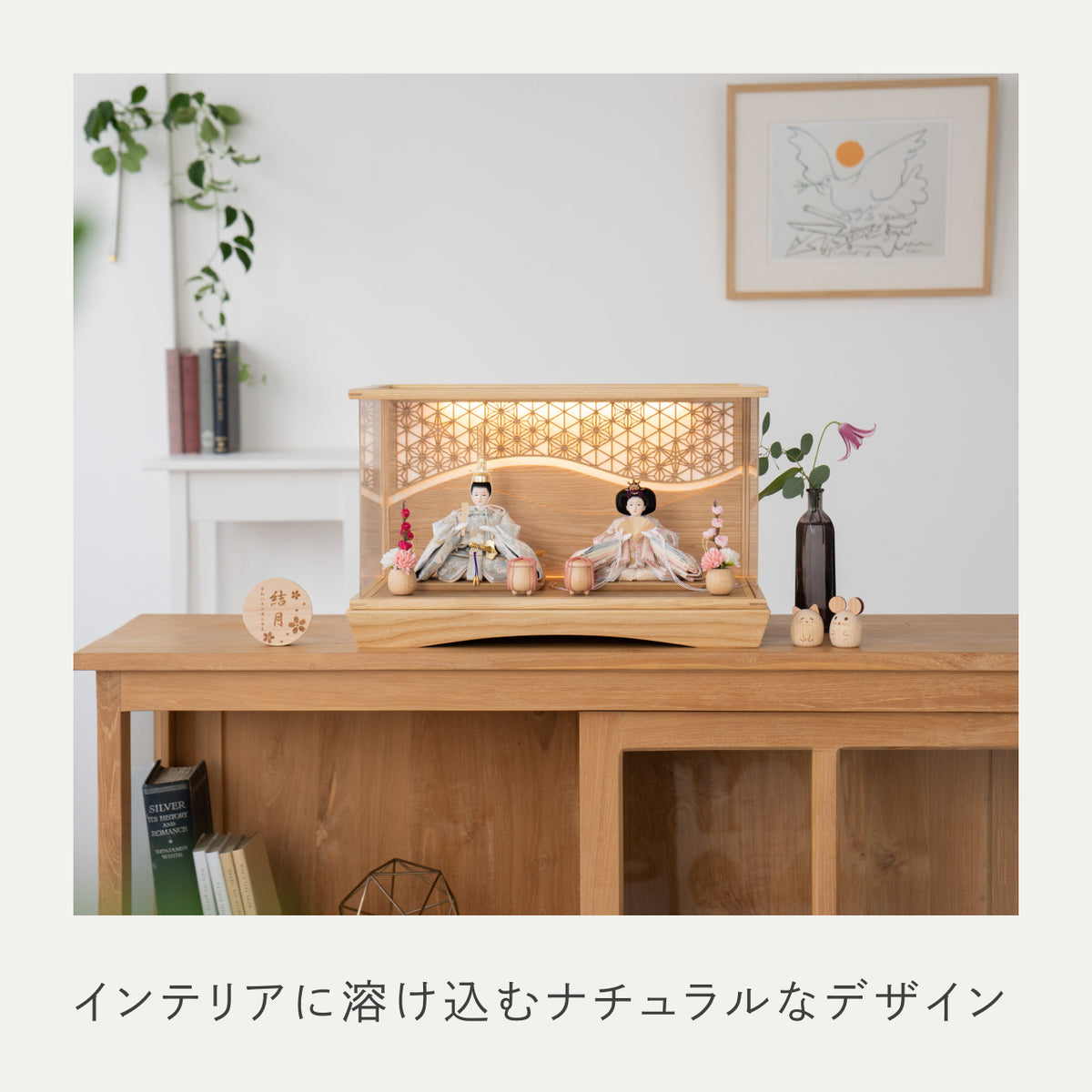 ことのひな人形　そら　灯円ケース　麻流水　N