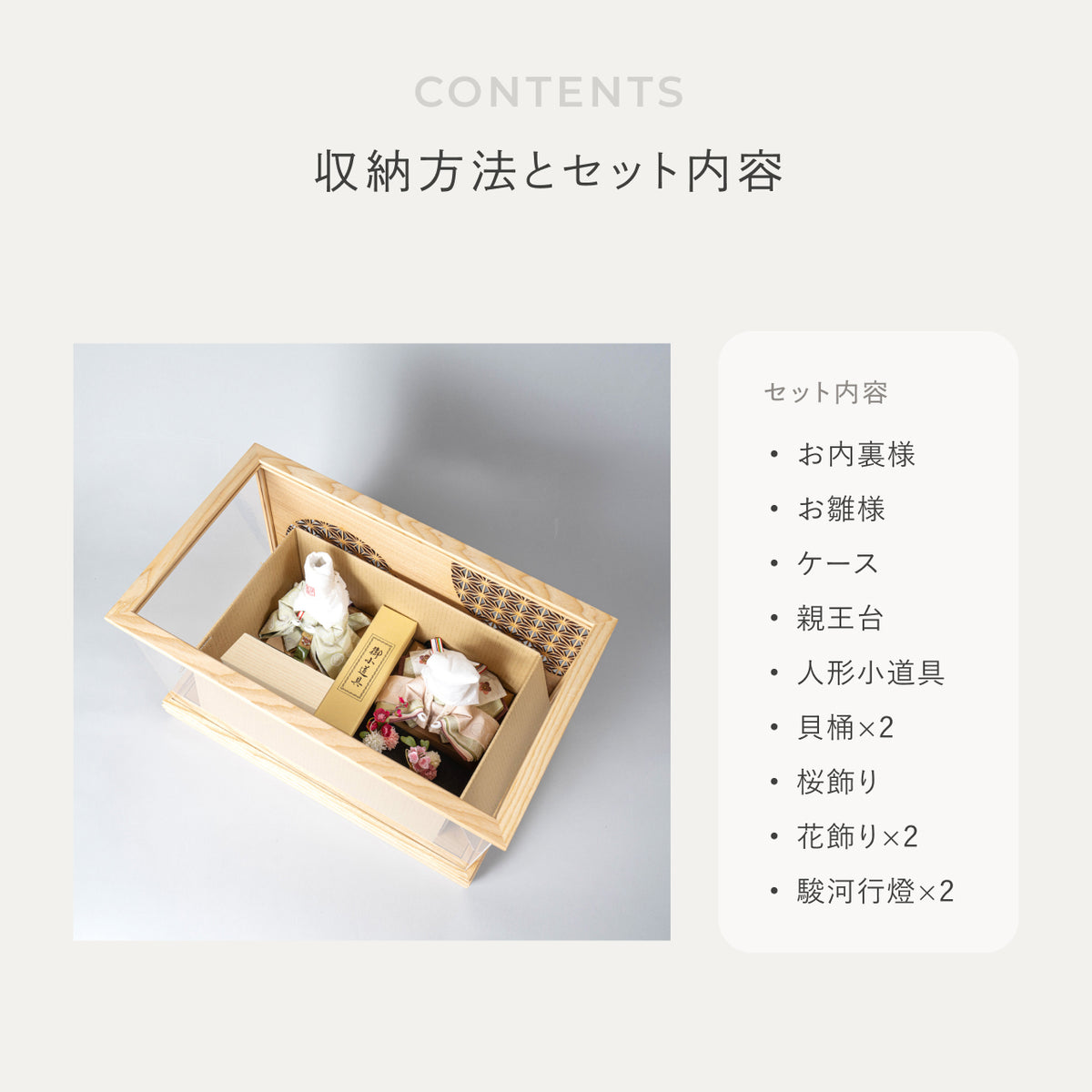 ことのひな人形　そら　桜円ケース　N　駿河行燈付