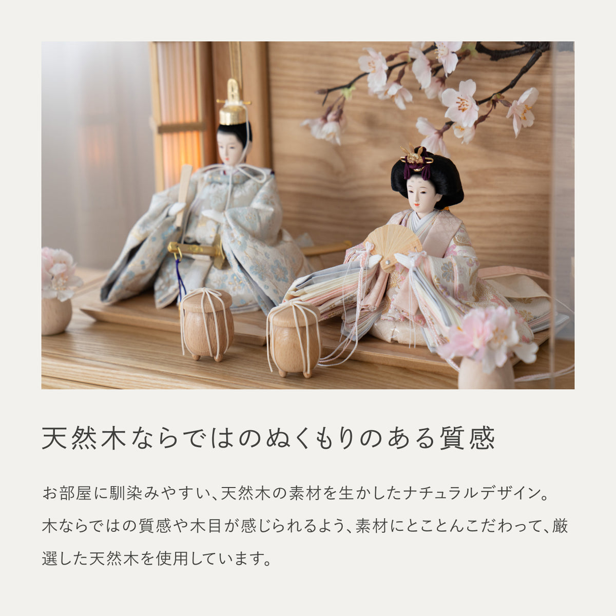 ことのひな人形　そら　桜円ケース　N　駿河行燈付