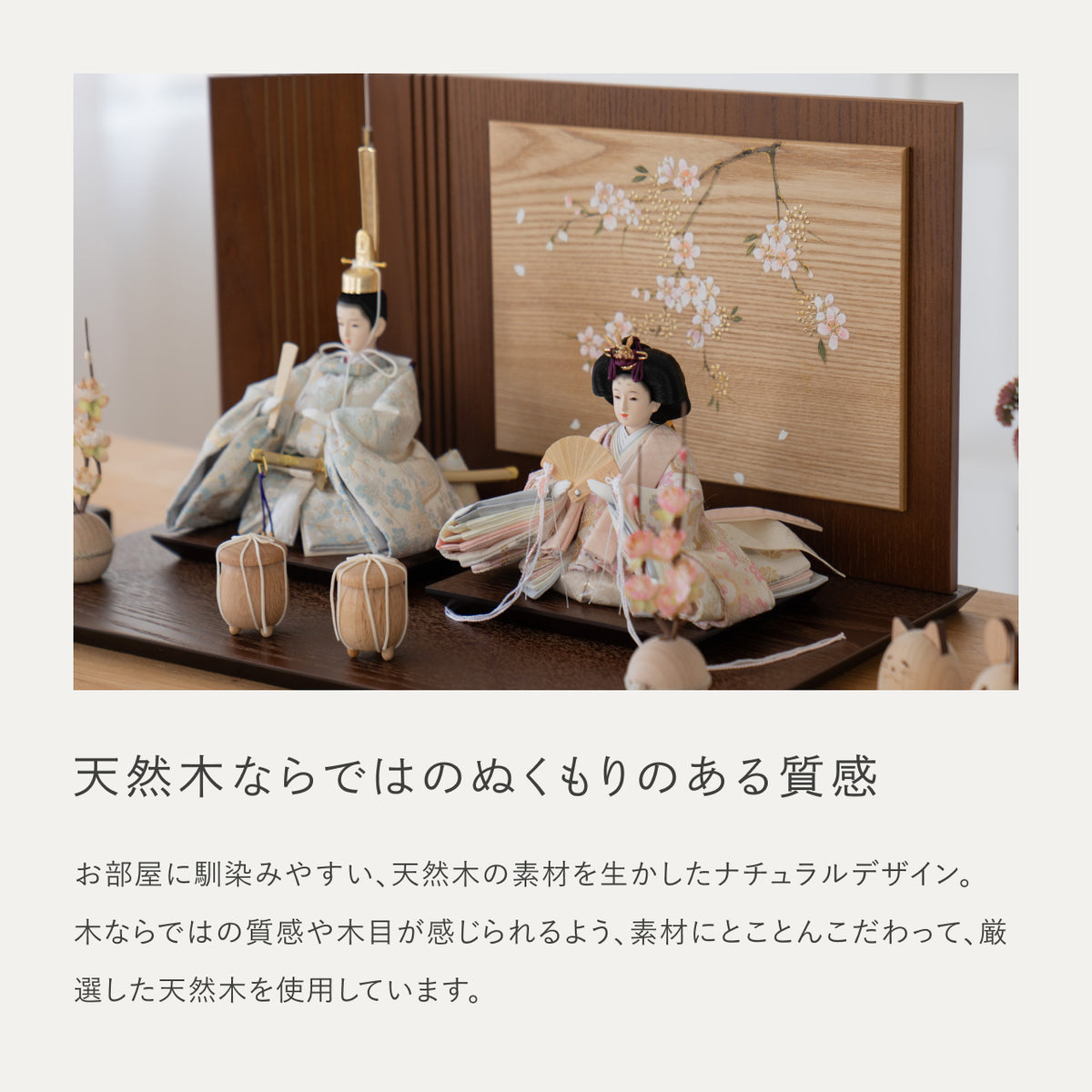ことのひな人形　そら　平台　手描桜　　B