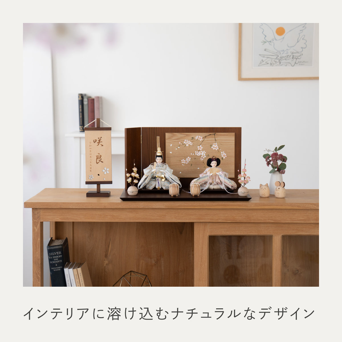 ことのひな人形　そら　平台　手描桜　　B