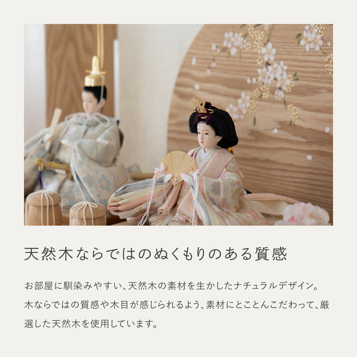 ことのひな人形　そら　楕円平台　手描桜円　N　駿河行燈付