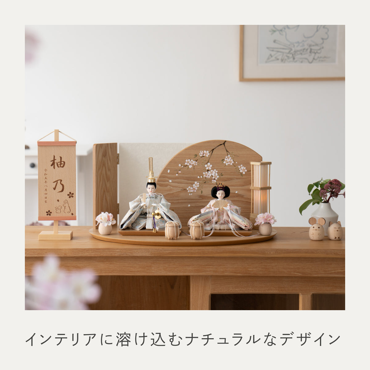 ことのひな人形　そら　楕円平台　手描桜円　N　駿河行燈付