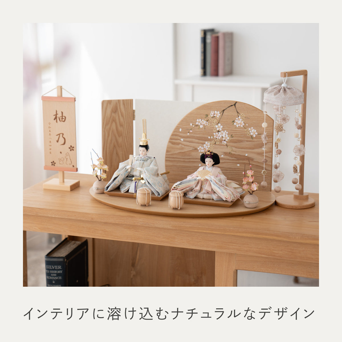 ことのひな人形　そら　楕円平台　手描桜円　N　つるし飾り付