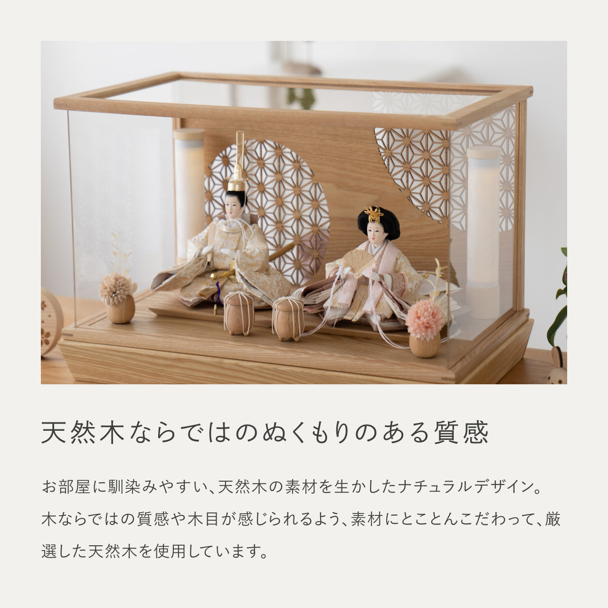 ことのひな人形　つき　円ケース　麻の葉　N　和紙行燈付