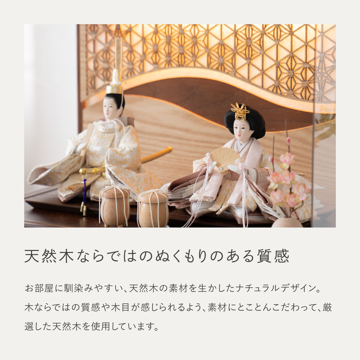 ことのひな人形　つき　灯和ケース　麻流水　B