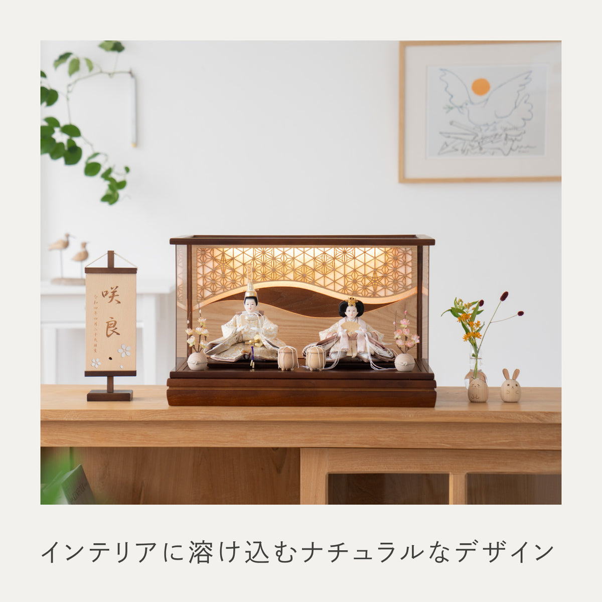 ことのひな人形　つき　灯和ケース　麻流水　B