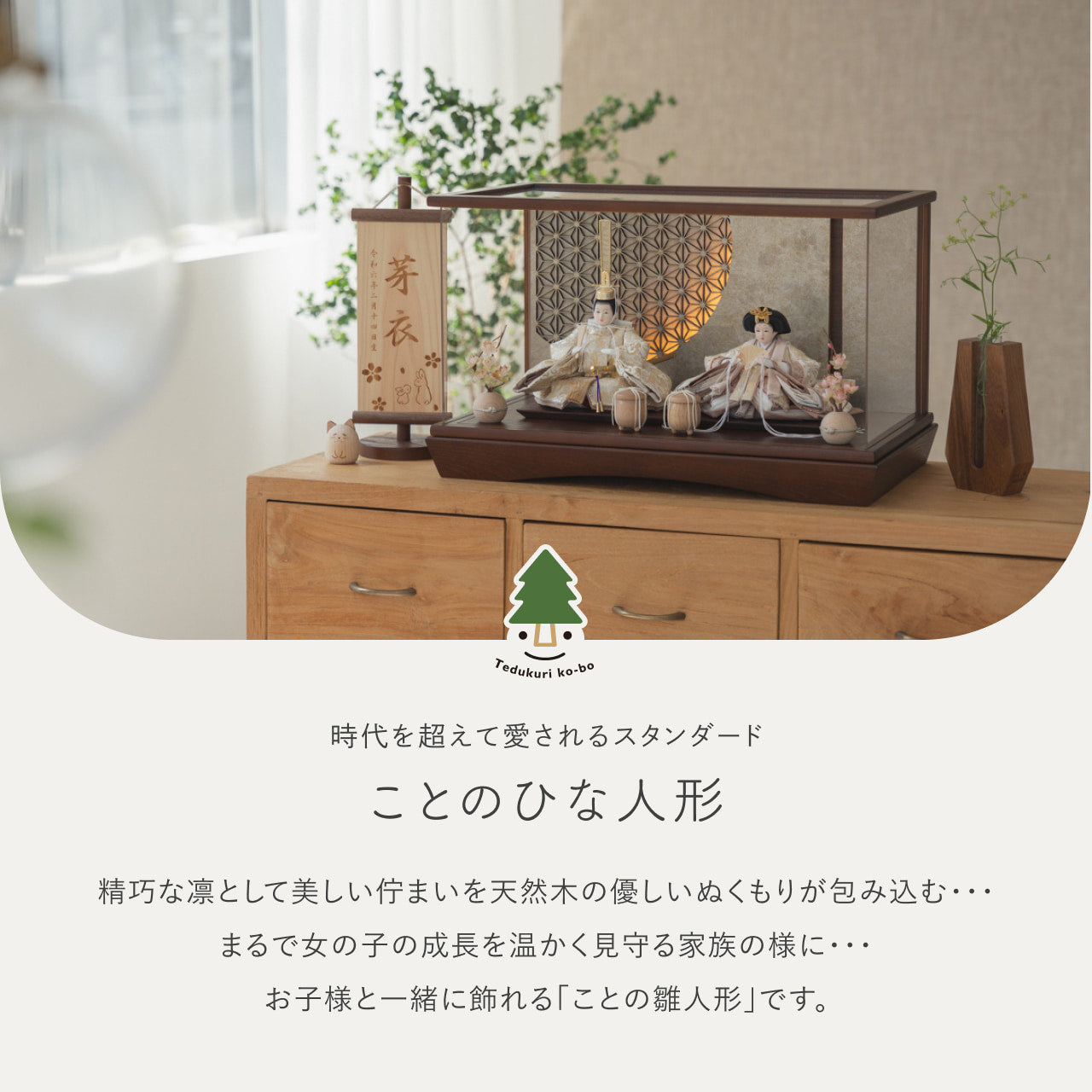 ことのひな人形　つき　円ケース　LED円麻の葉　銀B